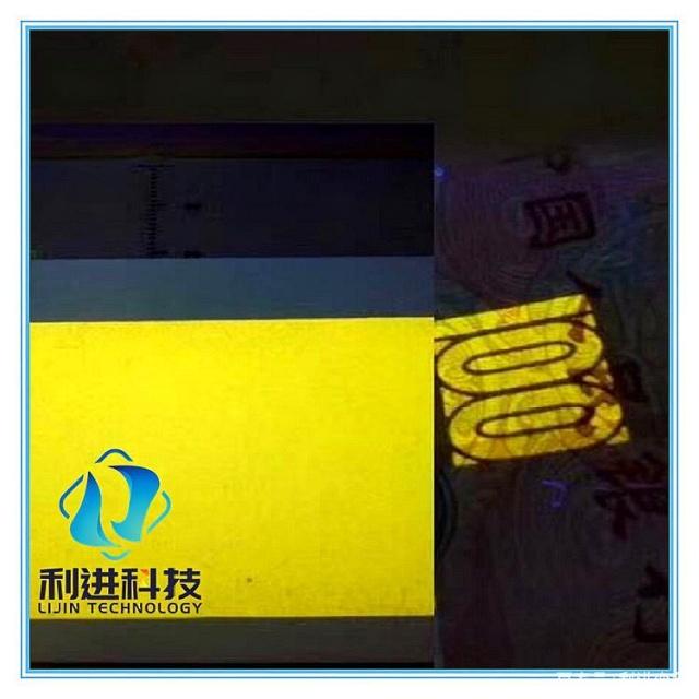 「紫外線防偽熒光油墨供應」用于防偽的熒光油墨發(fā)光原理是什么？