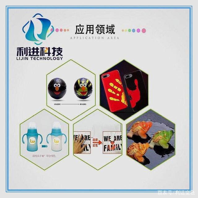 「熱敏感溫變色材料供應」變色材料的應用范圍有哪些？