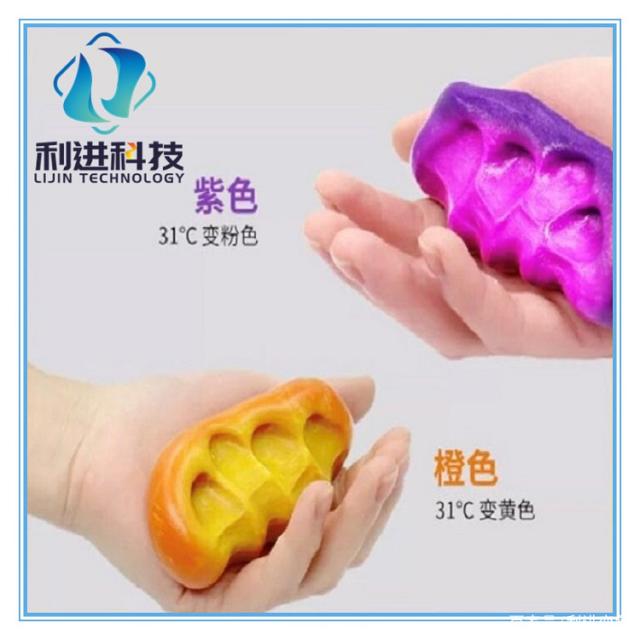 「變色粉供應(yīng)」變色粉可制作變色橡皮泥、光變水晶泥、夜光水晶泥